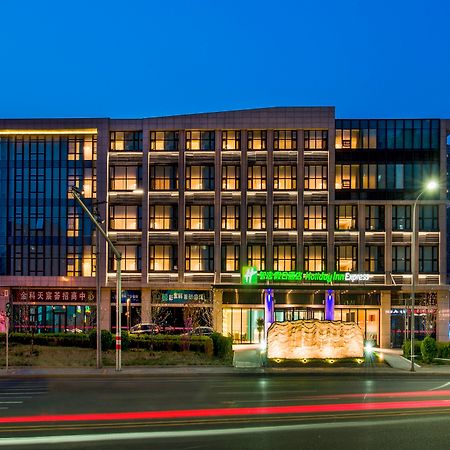 Holiday Inn Express Beijing Daxing, An Ihg Hotel Экстерьер фото