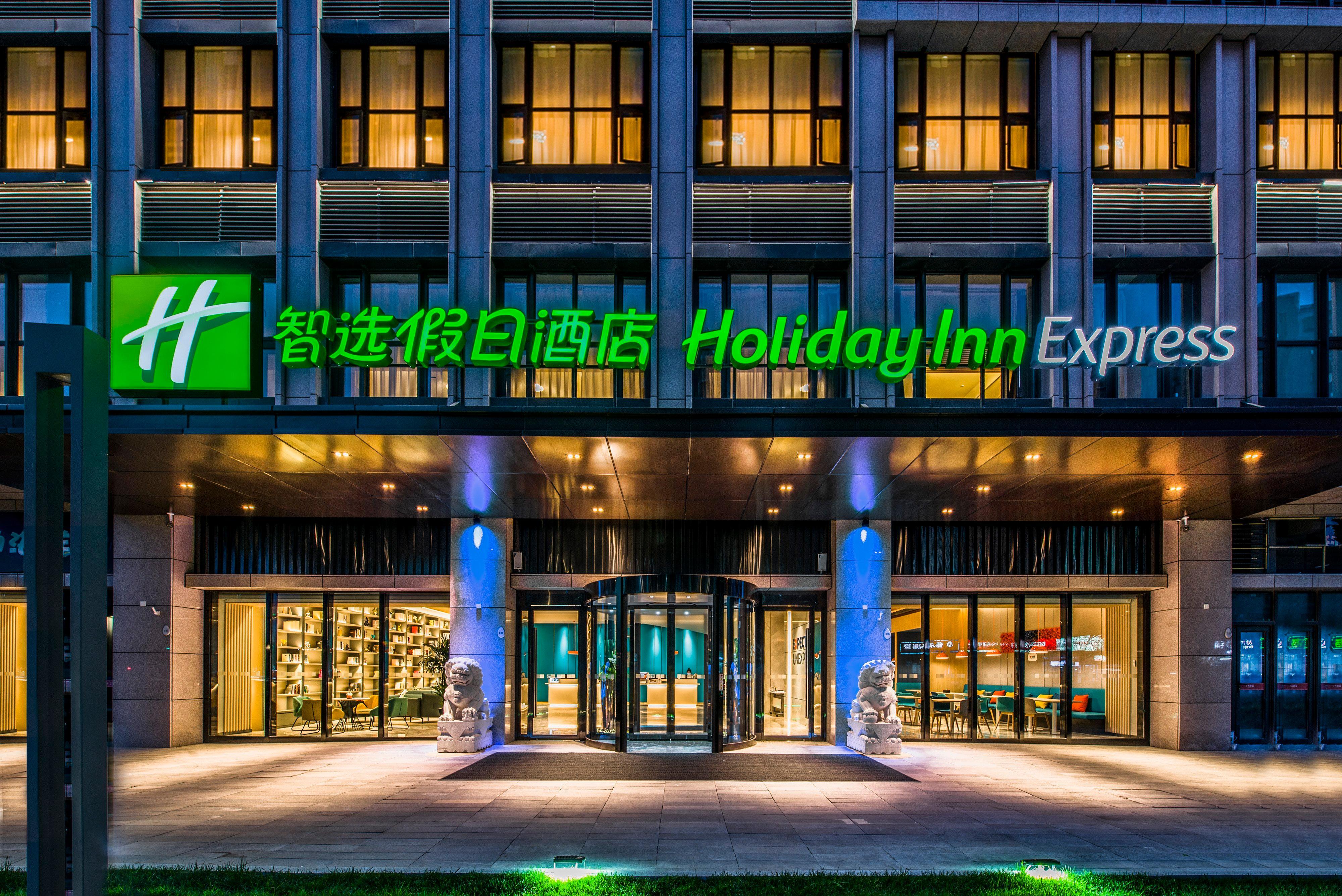 Holiday Inn Express Beijing Daxing, An Ihg Hotel Экстерьер фото