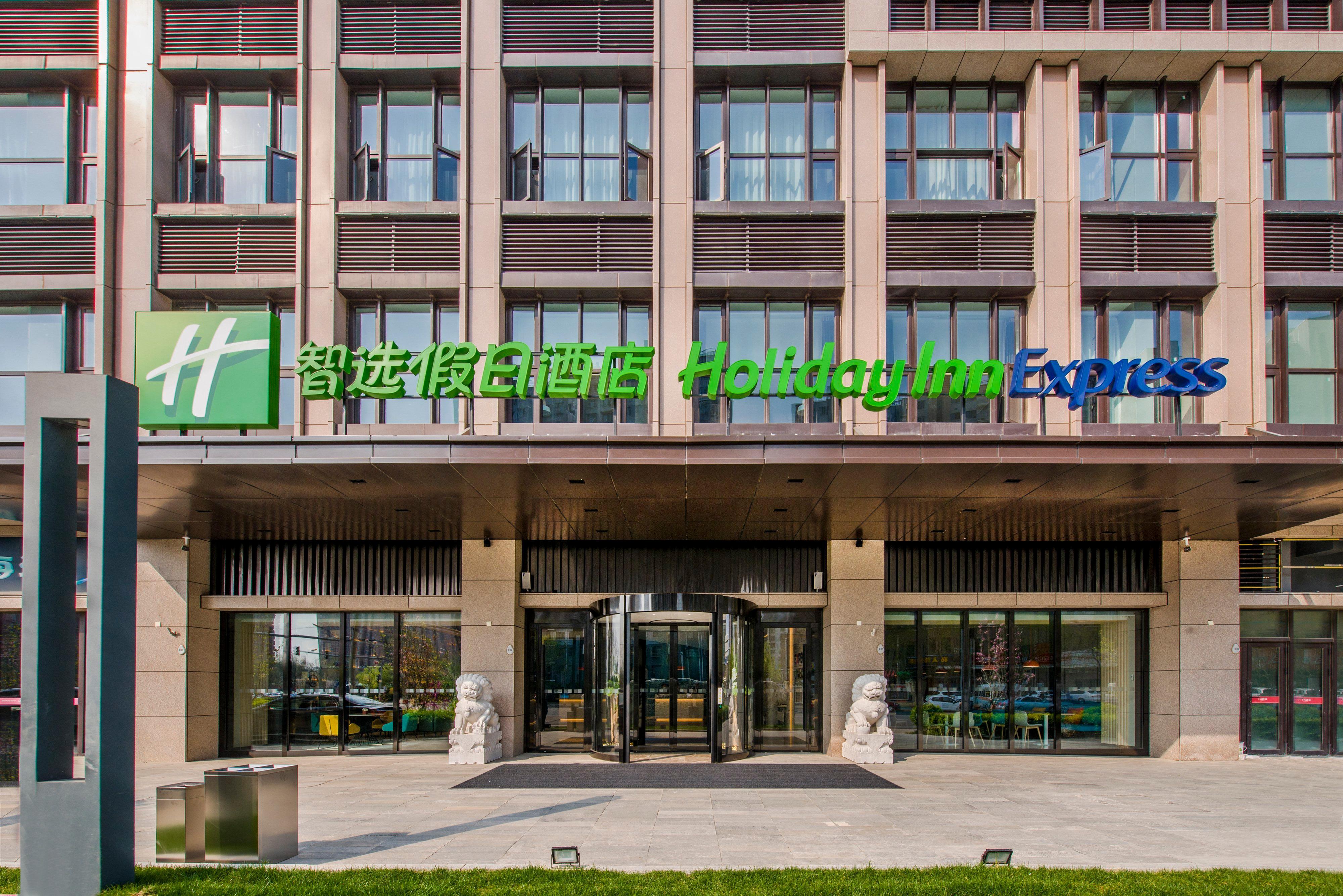 Holiday Inn Express Beijing Daxing, An Ihg Hotel Экстерьер фото