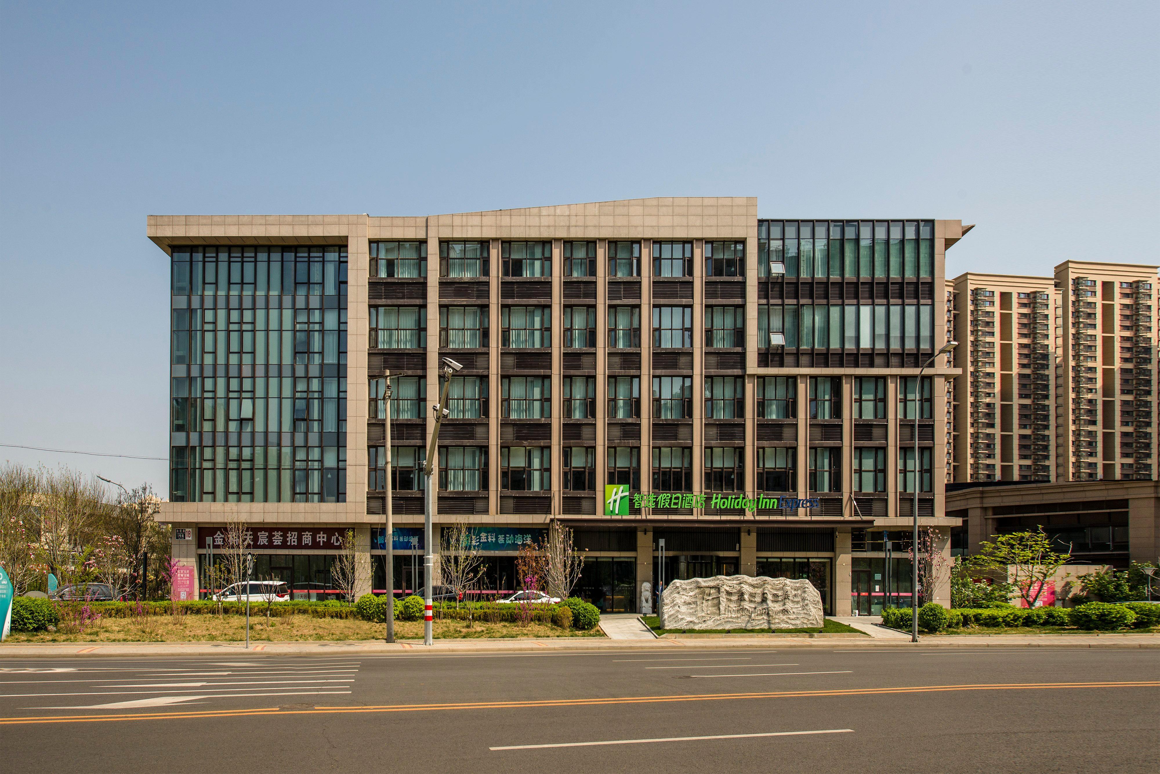 Holiday Inn Express Beijing Daxing, An Ihg Hotel Экстерьер фото