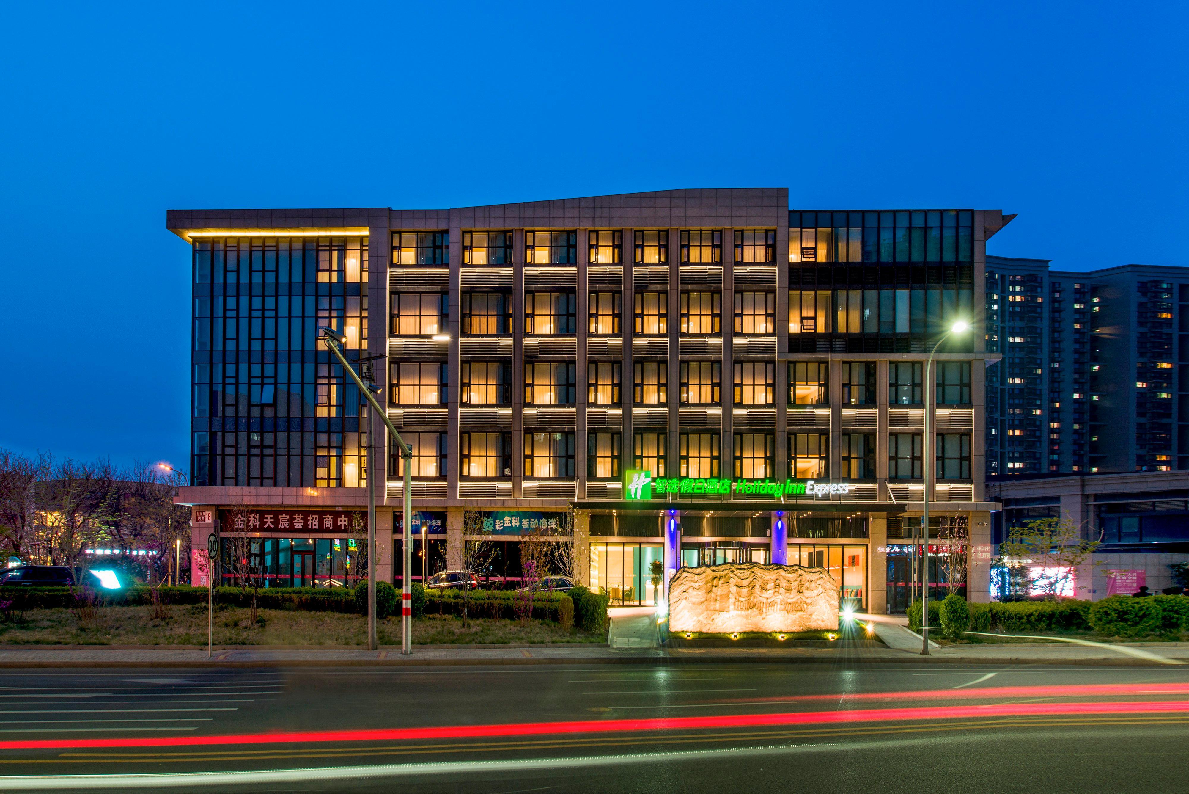 Holiday Inn Express Beijing Daxing, An Ihg Hotel Экстерьер фото